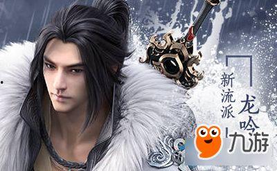 逆水寒龙吟最新爆料,神秘势力崛起,江湖风云再起 第1张 逆水寒龙吟最新爆料,神秘势力崛起,江湖风云再起 第1张