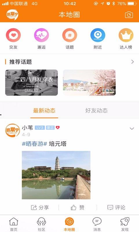 常宁新闻爆料,最新爆料揭示惊人真相! 第3张 常宁新闻爆料,最新爆料揭示惊人真相! 第3张